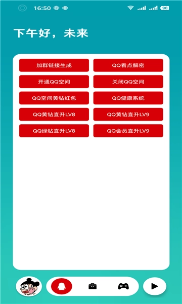 简盒通用版