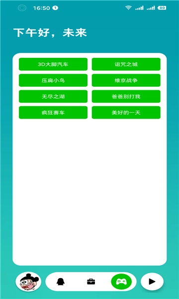 简盒通用版