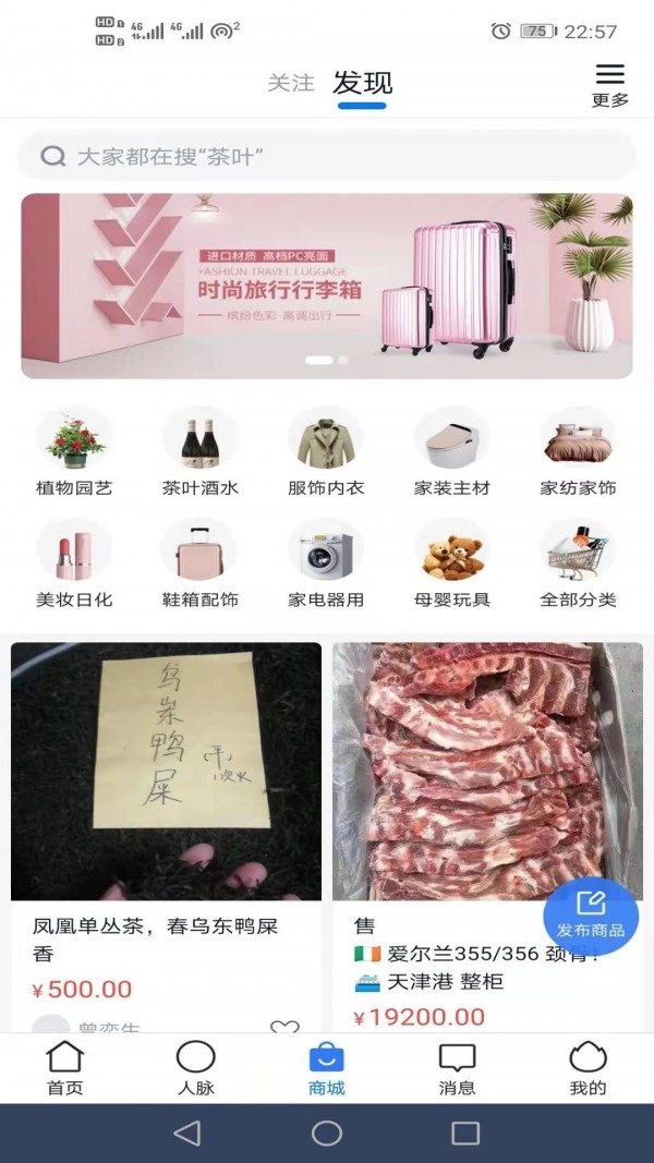 汇容客截图2
