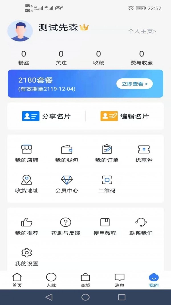 汇容客截图4