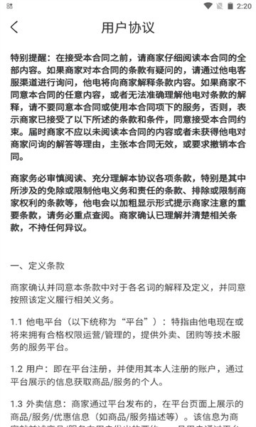 他电最新免费版