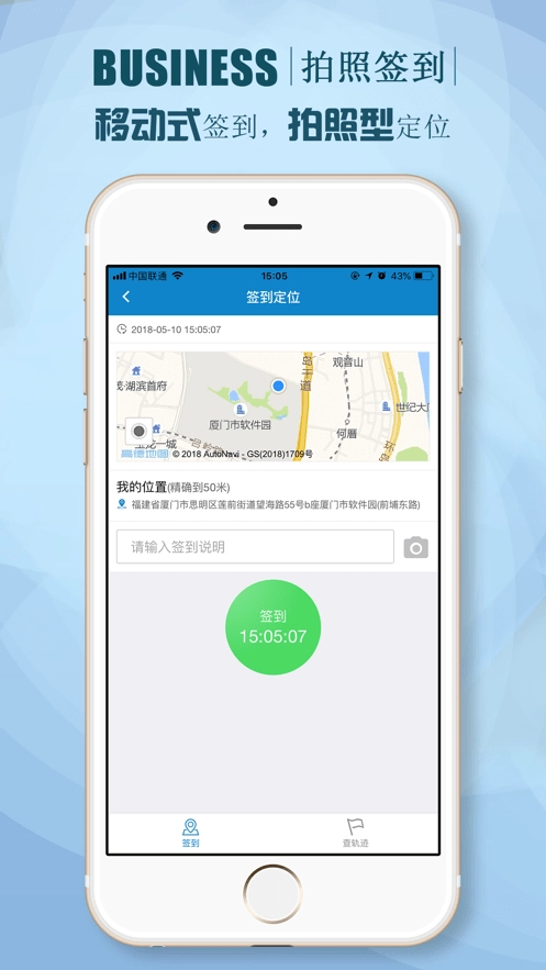朗新sTalent手机免费版