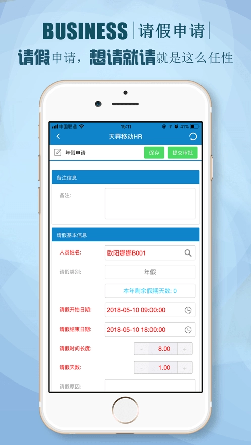 朗新sTalent手机免费版
