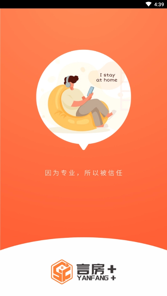 言房+免费版