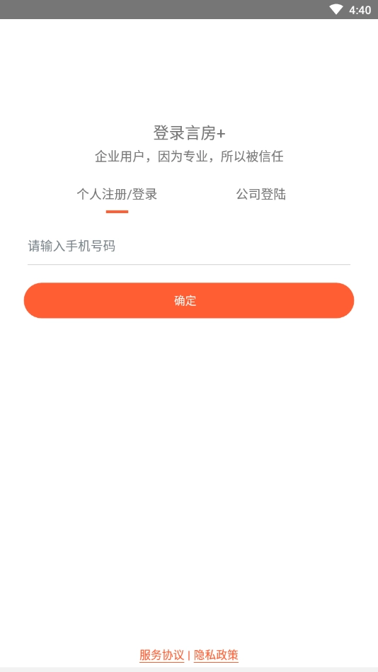言房+免费版