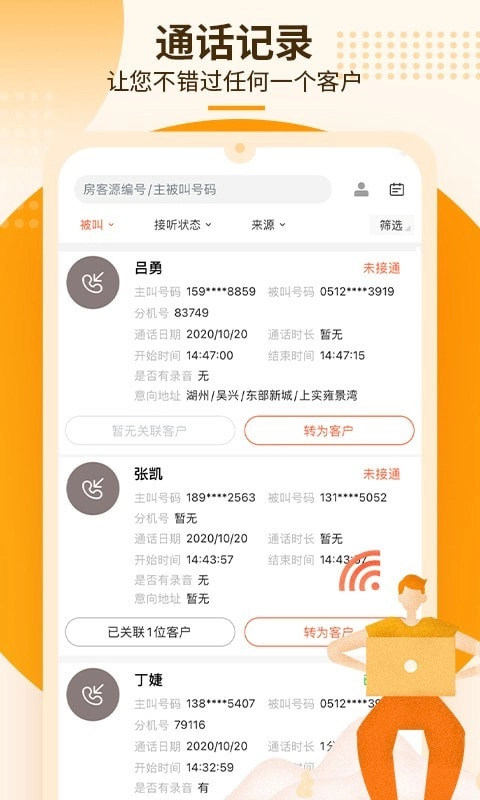 言房+免费版