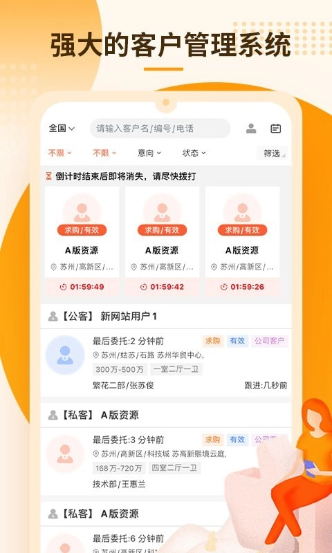 言房+免费版