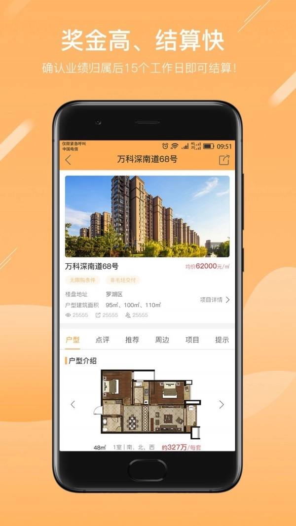 薪房通驻场原版