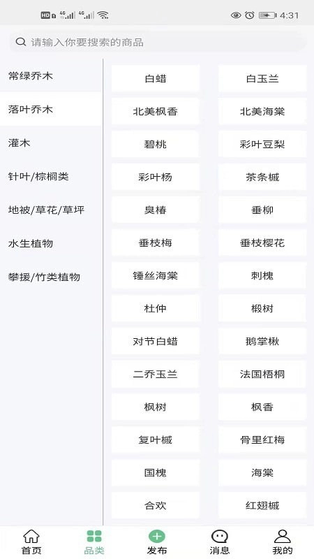 通达采供最新免费版