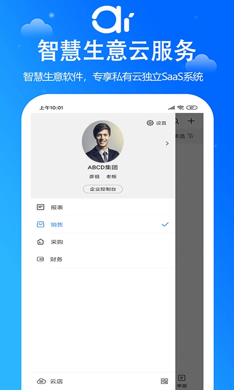 艾蜜云原版图1