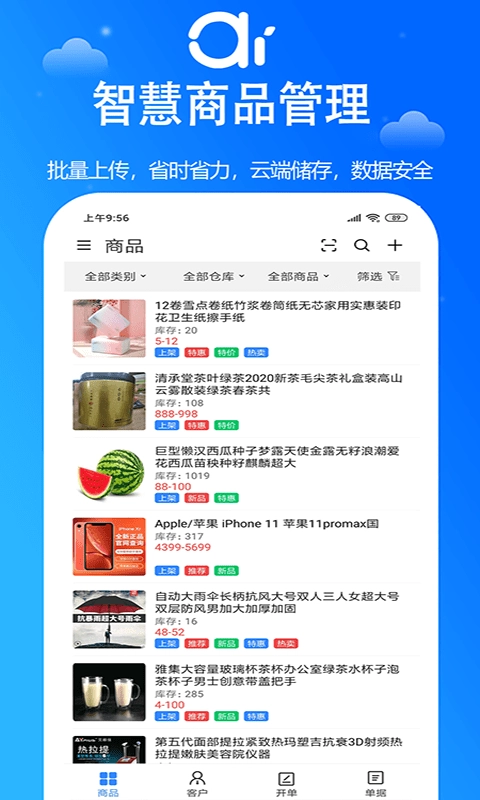 艾蜜云原版图2