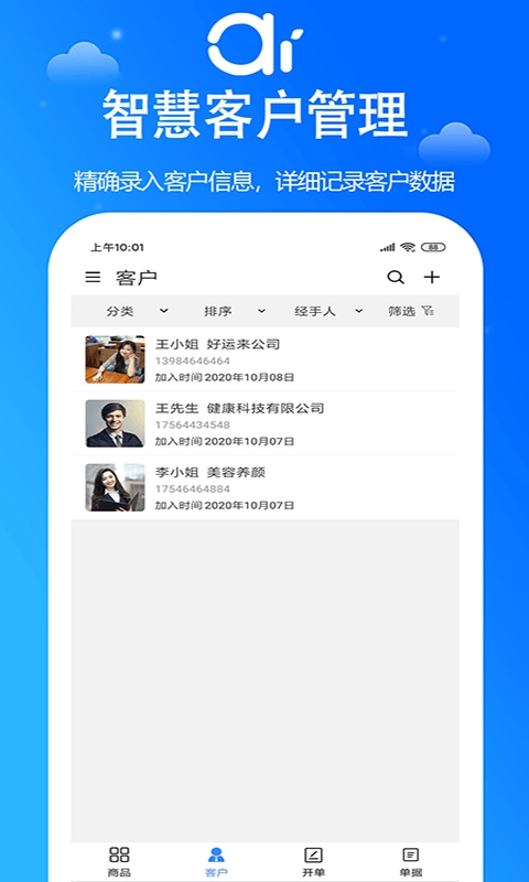 艾蜜云原版图3
