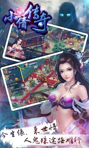 小倩传说手机最新版图2