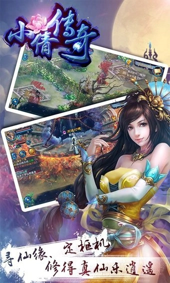 小倩传说手机最新版图3