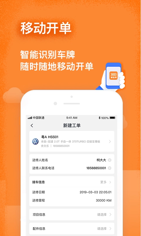 修连邦手机正版