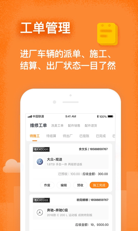 修连邦手机正版