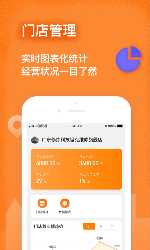 修连邦手机正版