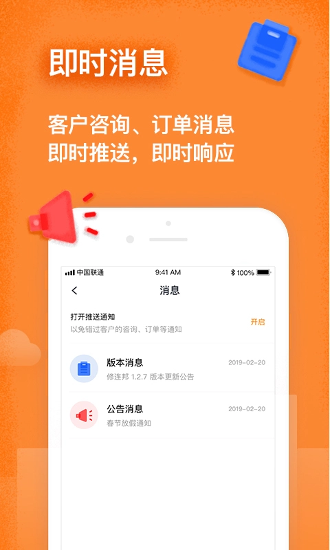 修连邦手机正版