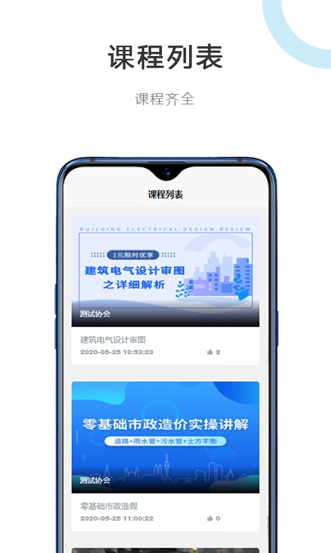 建筑江湖手机正版