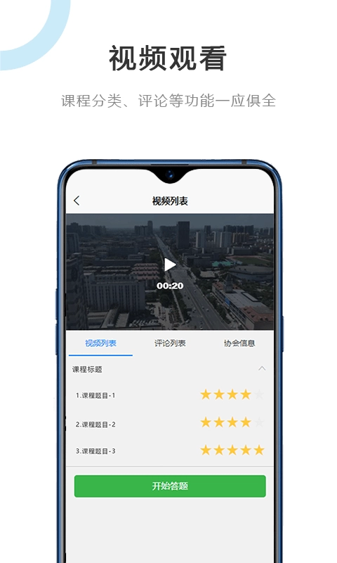 建筑江湖手机正版