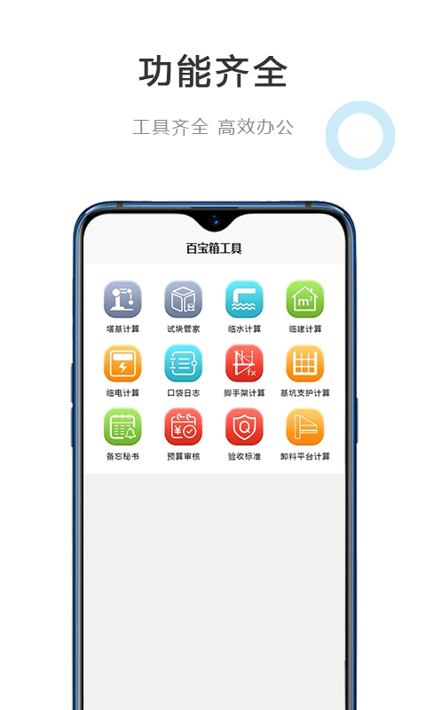 建筑江湖手机正版