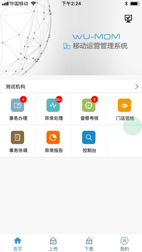 西联移动运营手机正版图4
