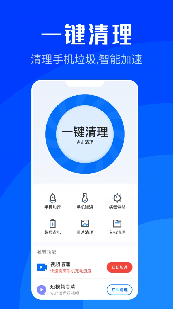 WiFi速联安卓版