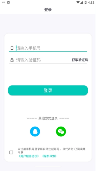拍照识字翻译大师安卓直装版