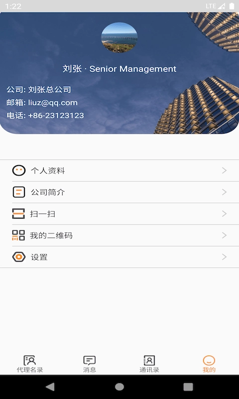 OLOfamily无广告版