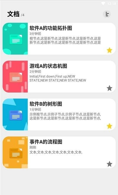 欧宝脑图官方最新版图1