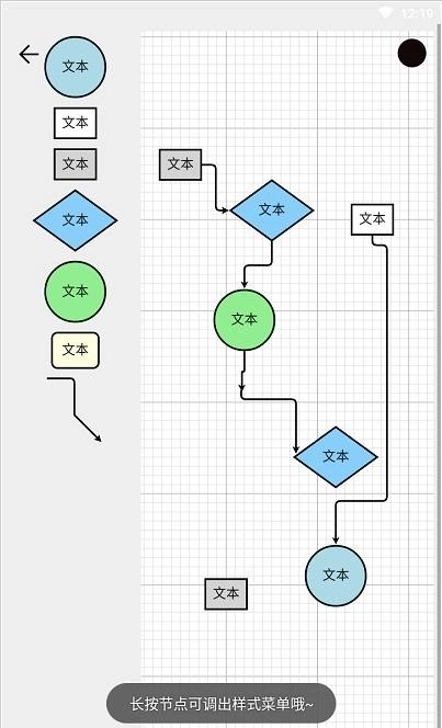 欧宝脑图官方最新版图2