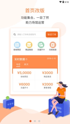 Inside合伙人安卓官方版
