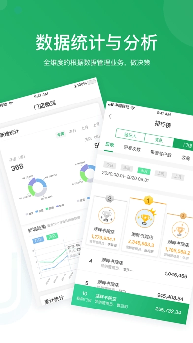 优居找房经纪原版