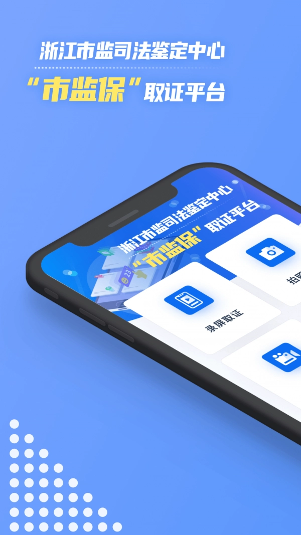 市监保免费原版图1