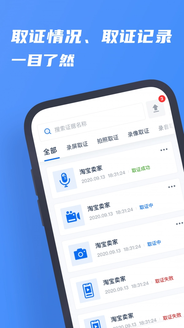 市监保免费原版图3