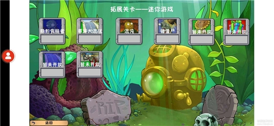 植物大战僵尸冒险时光改版(3)