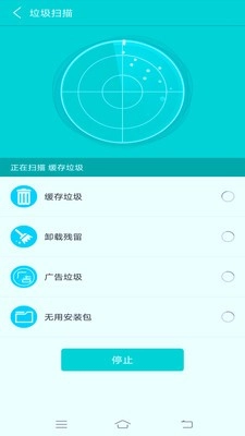 宇浩清理助手安卓官方版
