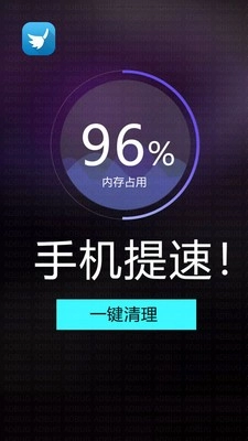宇浩清理助手安卓官方版