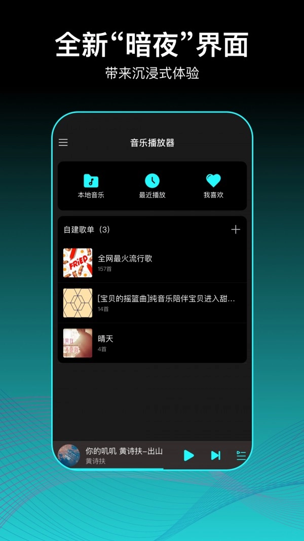 虾姑歌单通用版