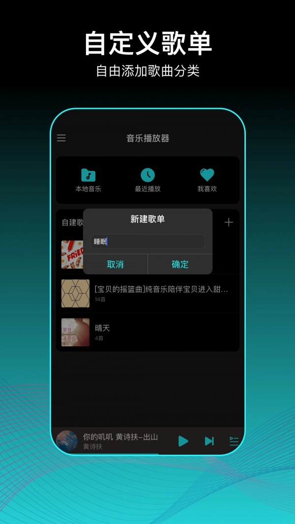虾姑歌单通用版