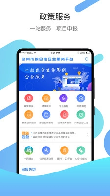 徐州企服直装版图1