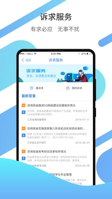 徐州企服直装版图2