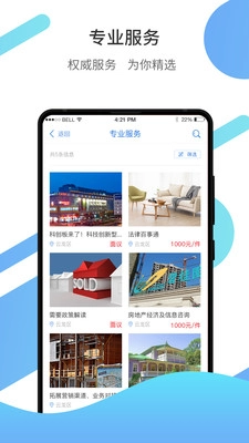 徐州企服直装版图3