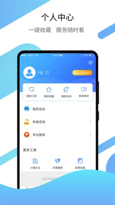 徐州企服直装版图4