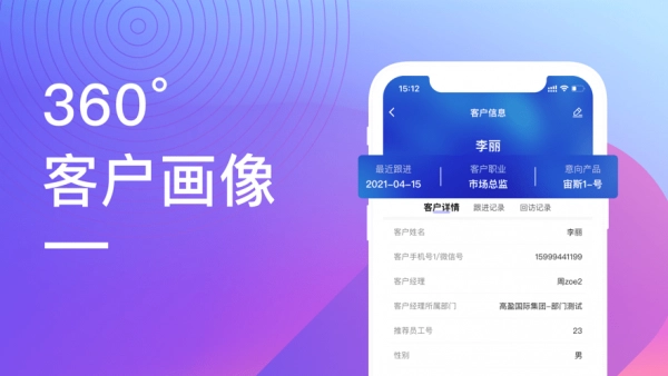 高盈通手机正版