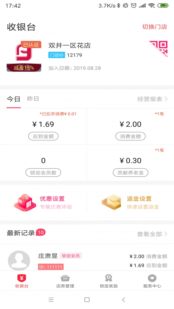 伴聚店主原版