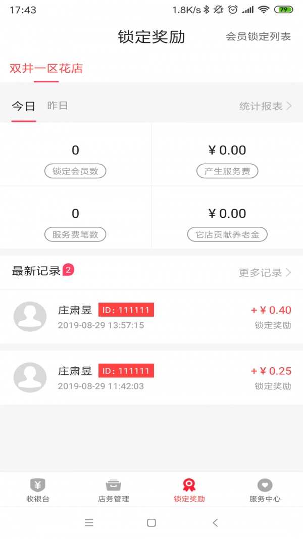 伴聚店主原版