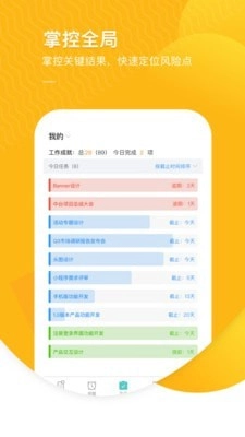 智办事安卓直装版图4