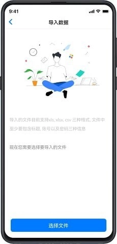 PassStore无广告版