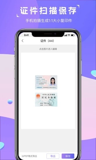 图片转文字识别精灵原版